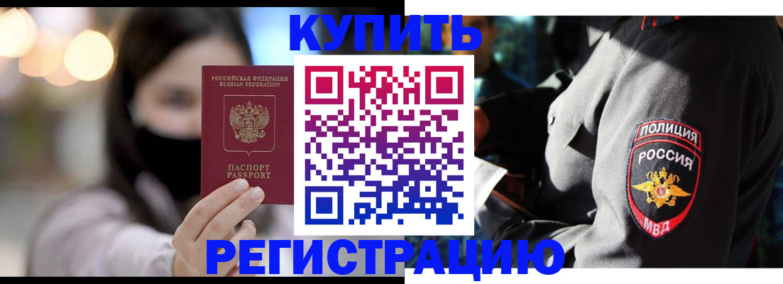 прописка паспорт в Новокубанске