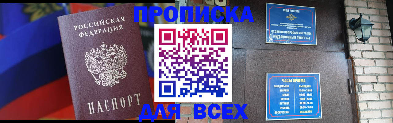 регистрация в Новокубанске